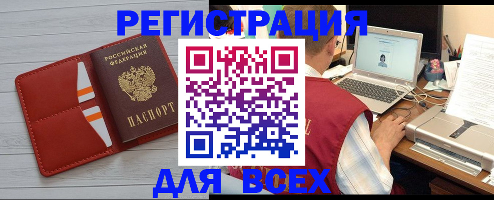 временная прописка в Щёкино