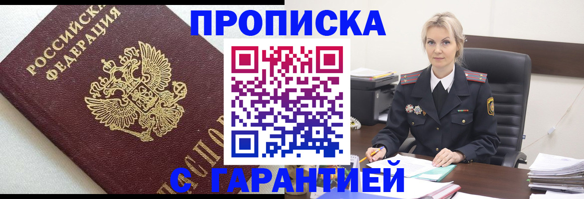 временная регистрация собственник в Щёкино