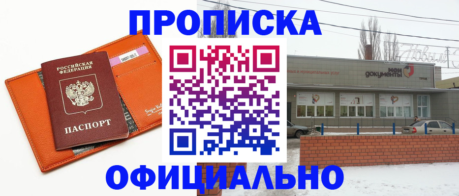 временная регистрация надежно в Щёкино