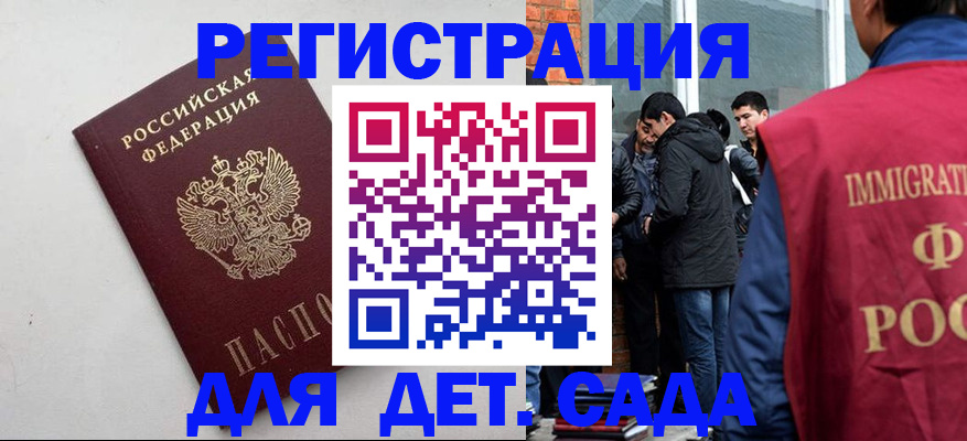 временная регистрация для всех в Щёкино