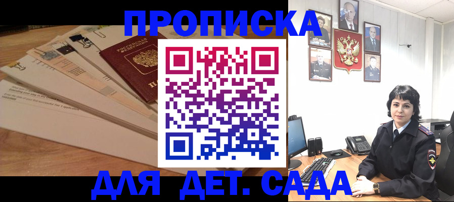 прописка иностранных граждан в Щёкино