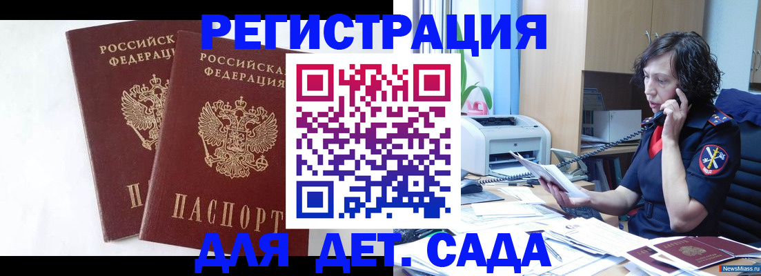 временная регистрация поиск в Щёкино