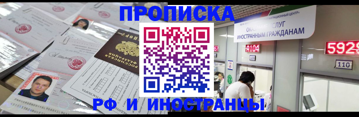 временная регистрация законно в Щёкино